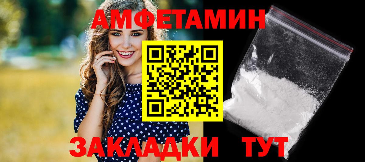 Ярцево  Amphetamine 98%  АМФ  АМФЕТАМИН  Вход с VPN 
