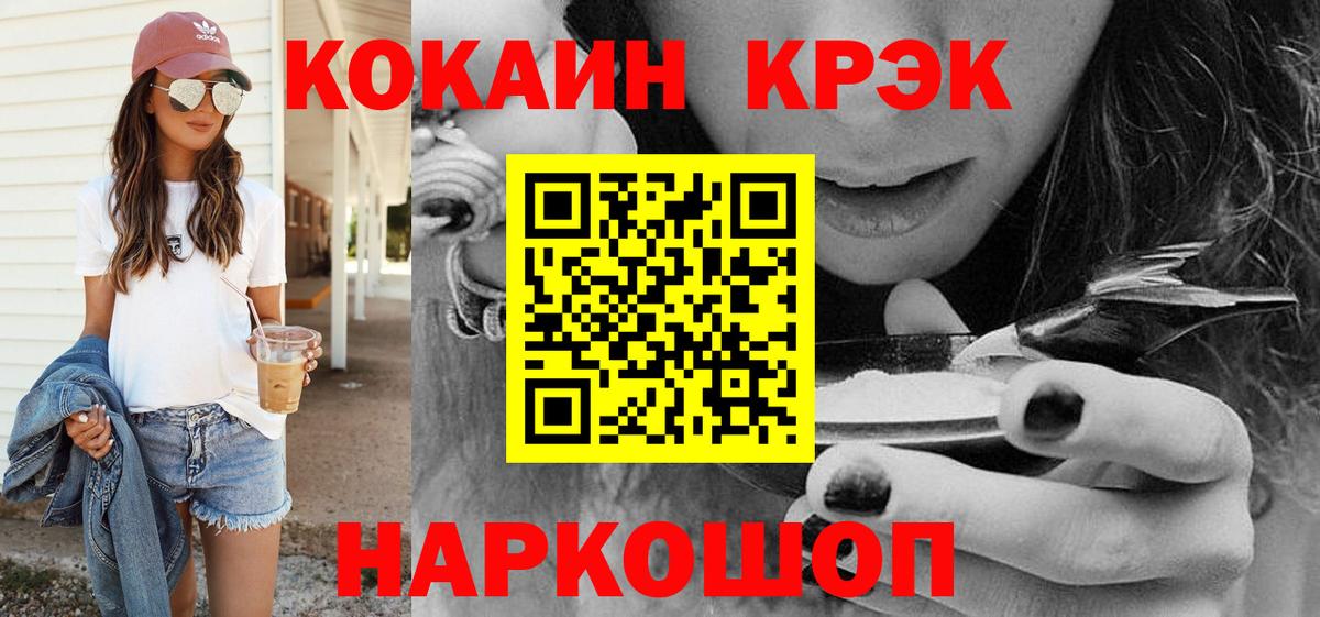 Ярцево  COCAIN Колумбийский  Кокаин  Кокаин Эквадор  Вход с VPN 
