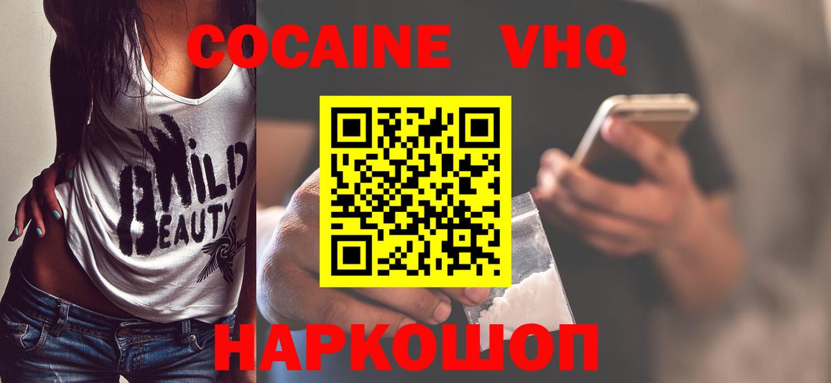 Cocaine 99% Ярцево