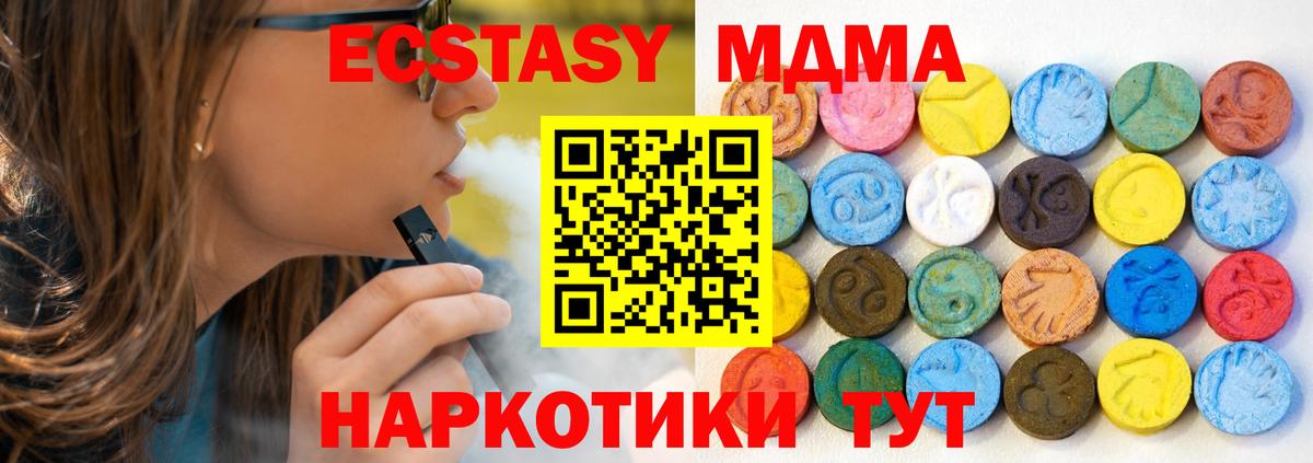 Ecstasy круглые  Вход с VPN  Ярцево  Ecstasy MDMA 