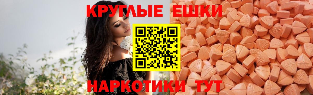 ЭКСТАЗИ 300 mg Ярцево