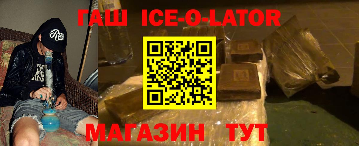 Ярцево  Гашиш гашик  Вход с VPN 