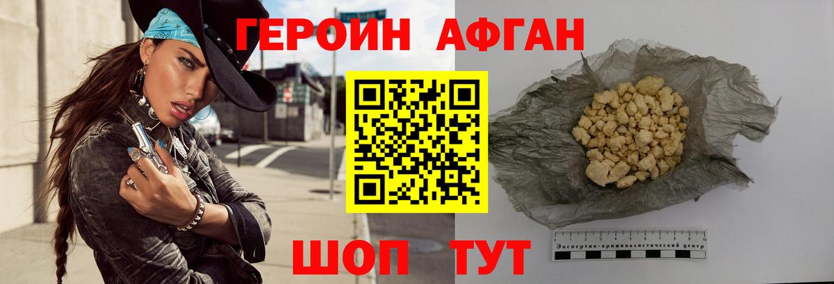 ГЕРОИН  Героин Heroin  Вход с VPN  Ярцево 