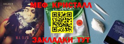 меф VHQ Коммунар