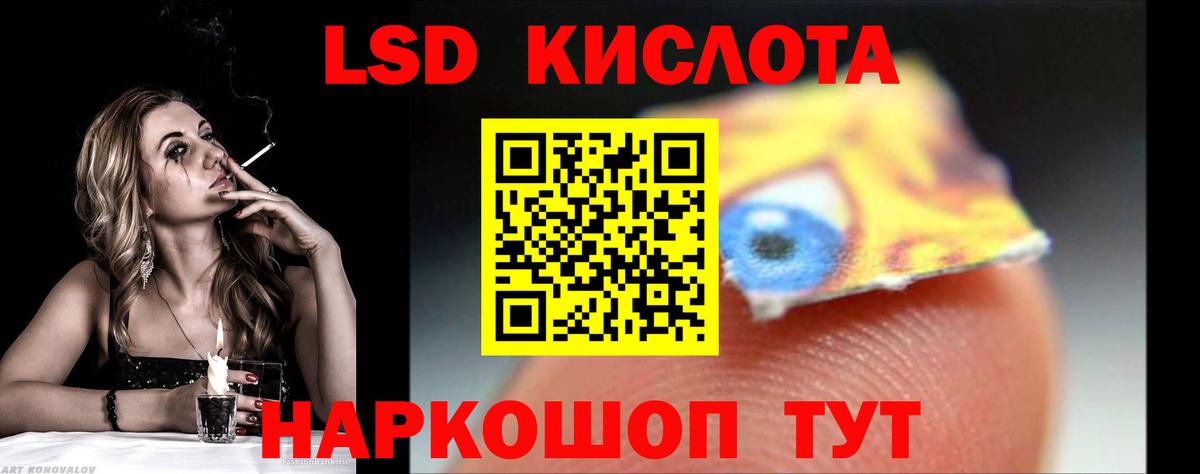 LSD-25 экстази кислота  LSD-25 экстази  Ярцево  Вход с VPN  Лсд 25 экстази ecstasy 