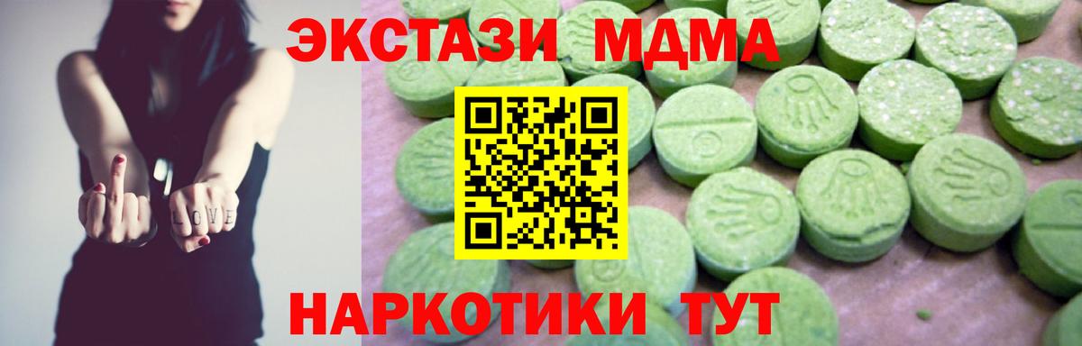 МДМА  Вход с VPN  Ярцево  MDMA crystal 