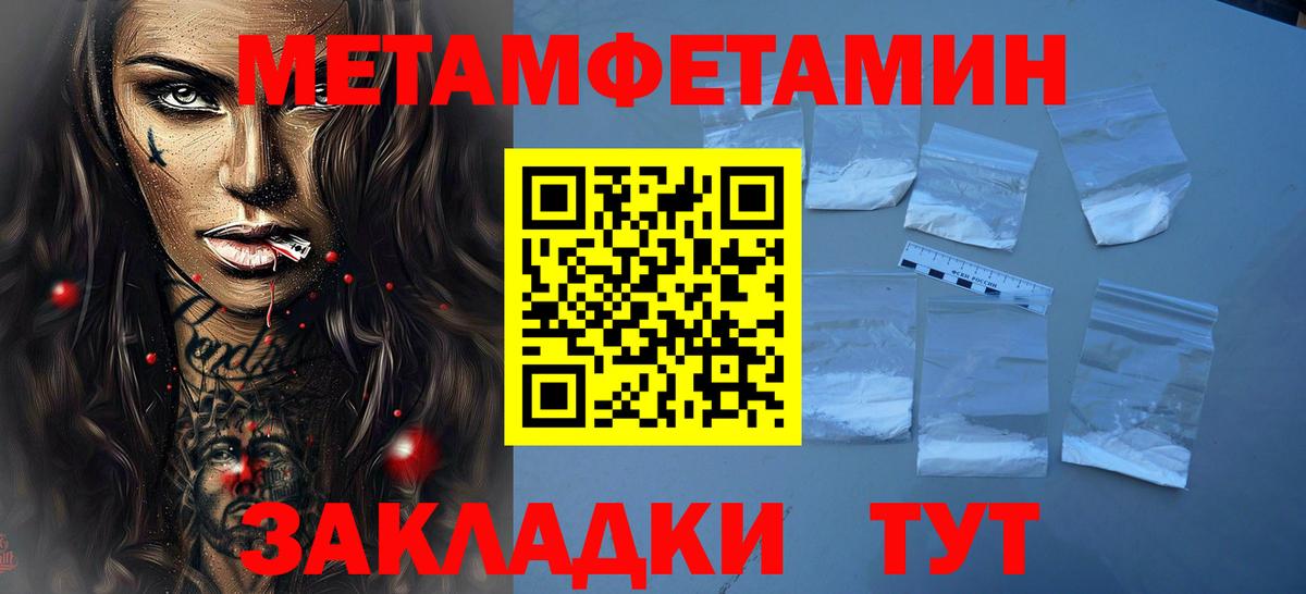 Метамфетамин винт Ярцево