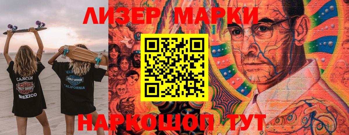 Марки N-bome 1500мкг  Вход с VPN  Марки 25I-NBOMe  Марки N-bome 1500мкг  Ярцево 