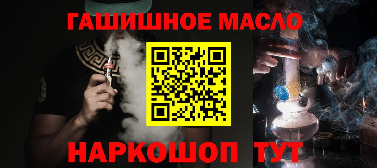 Дистиллят ТГК концентрат Ярцево